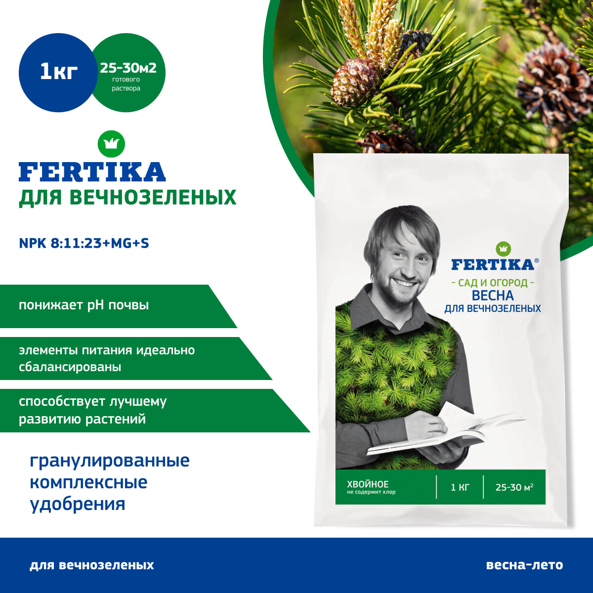Удобрение Fertika Фертика Хвойное для вечнозеленых 1 кг