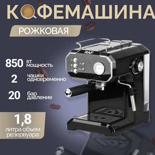 Кофемашина автоматическая рожковая с капучинатором Кофеварка рожковая 11200₽