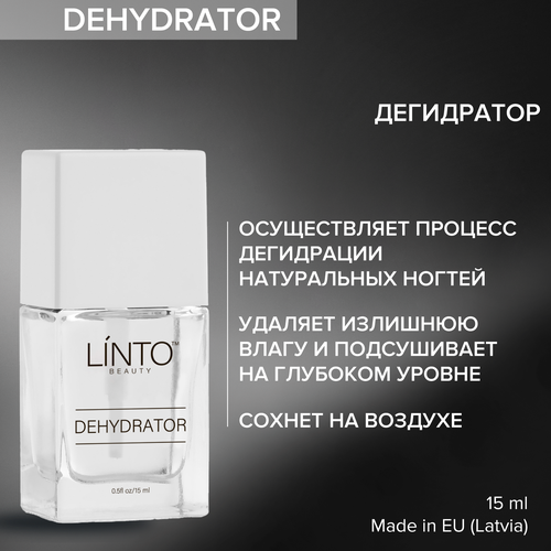 DEHYDRATOR дегидратор обезжириватель для ногтей LiNTO, сохнет на воздухе, 15ml