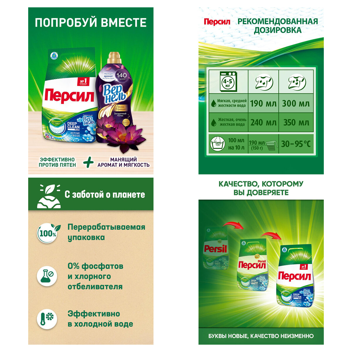 Стиральный порошок Persil Эксперт свежесть Вернеля Автомат 6 кг - фото №11