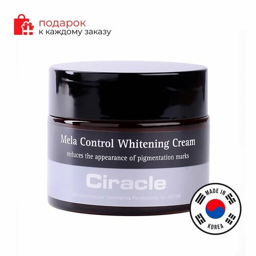 Ciracle Крем для лица осветляющий Mela Control Whitening Cream 50мл крем для лица осветляющий ciracle mela control face cream 50 мл