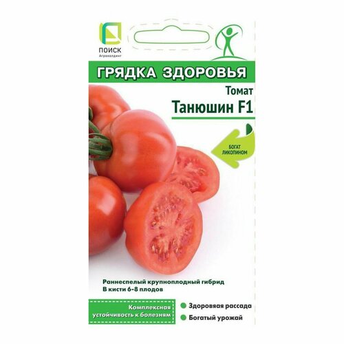 Семена Томатов Танюшин F1 12 шт сезон 2023 семена очень крупных томатов русский размер средне ранние 12 шт в упаковке
