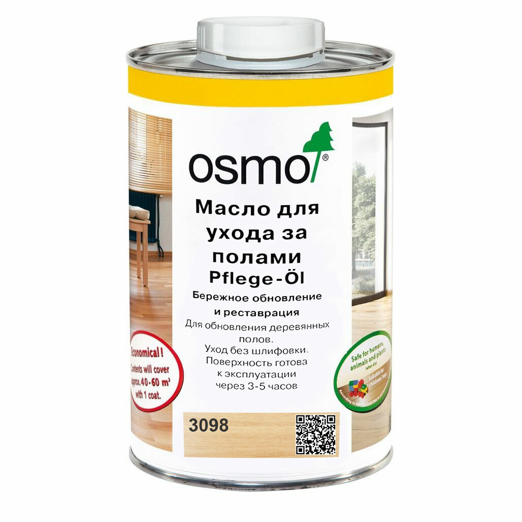 Osmo Масло для ухода за полами с антискользящим эффектом (R9) Osmo 3098 Pflege-Ol 1000 мл. (Бесцветное, полуматовое)