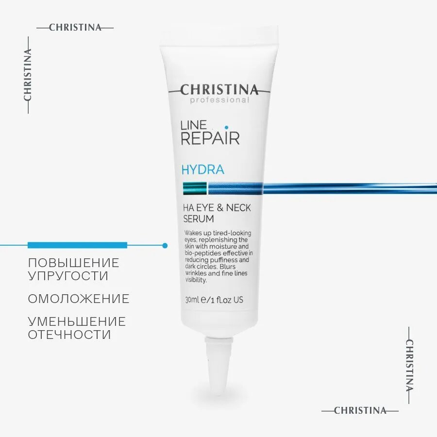 Christina Line Repair Hydra HA Eye & Neck Serum - Сыворотка для кожи вокруг глаз и шеи с гиалуроновой кислотой 30 мл.