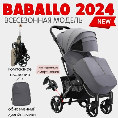 Прогулочная коляска Baballo Future 2024 Бабало серый на черной раме