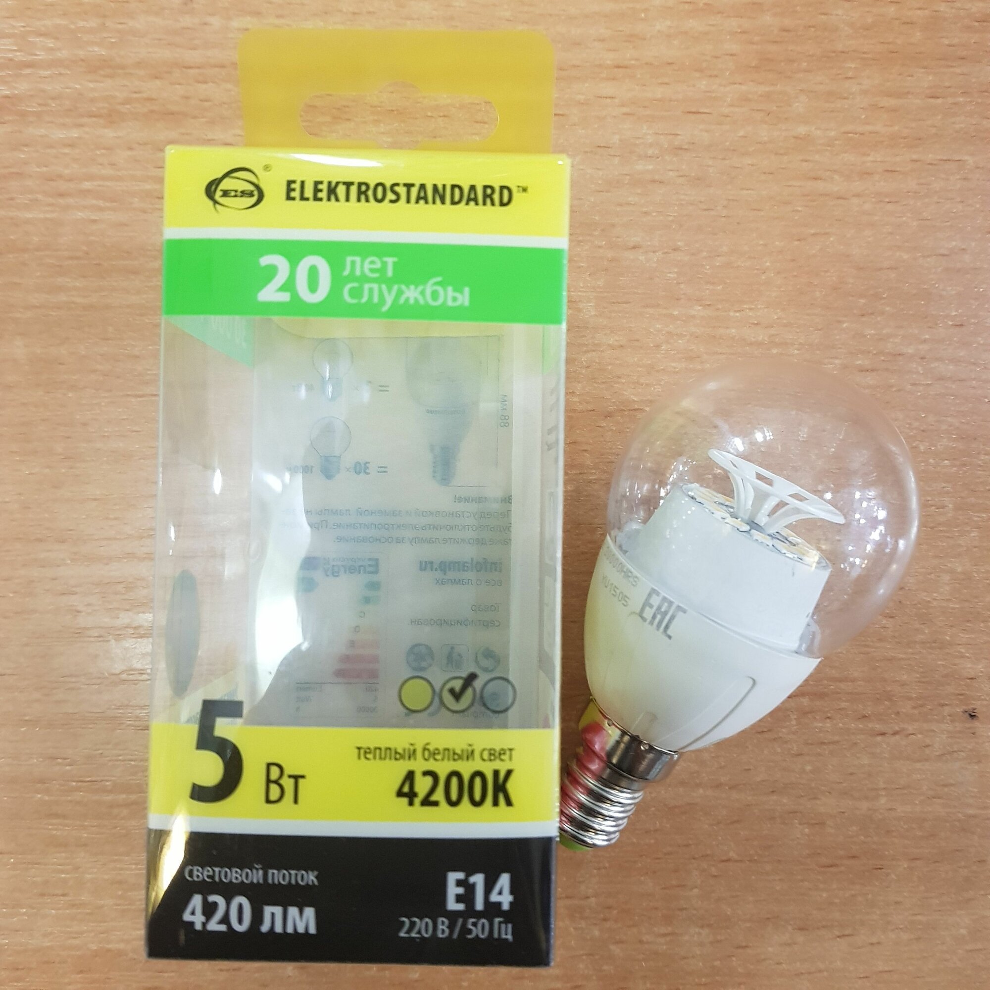 фото Лампочка "Elektrostandart" светодиодная classic G45 5W E14 шарик, ультраяркая, теплый белый свет, немерцающее свечение