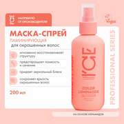 Маска-спрей для окрашенных волос Color Luminaiser «Ламинирующая» ICE Professional by Natura Siberica, Take It Home, 200 мл