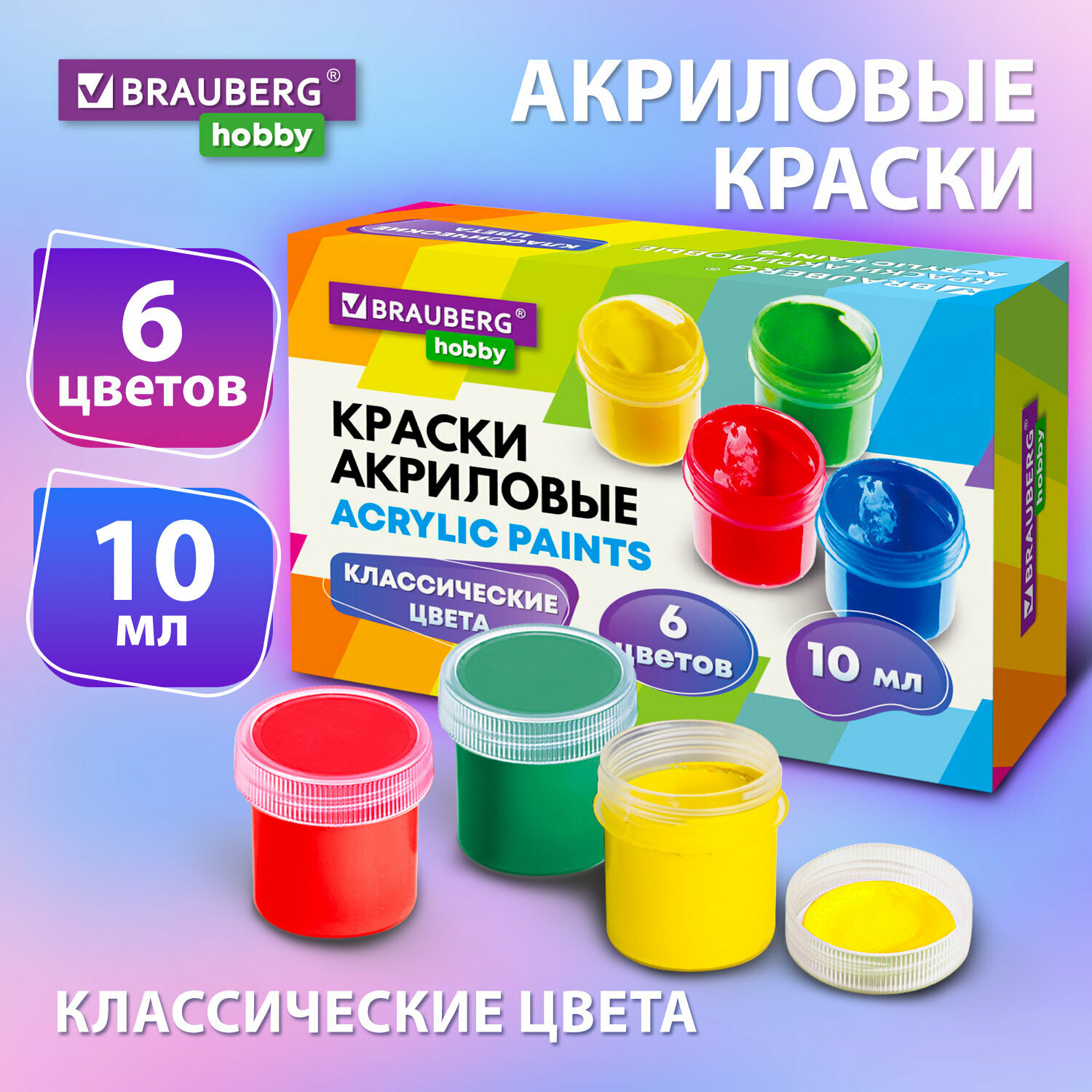 Краски акриловые набор для рисования и творчества 6 цветов по 10 мл Brauberg Hobby 192432