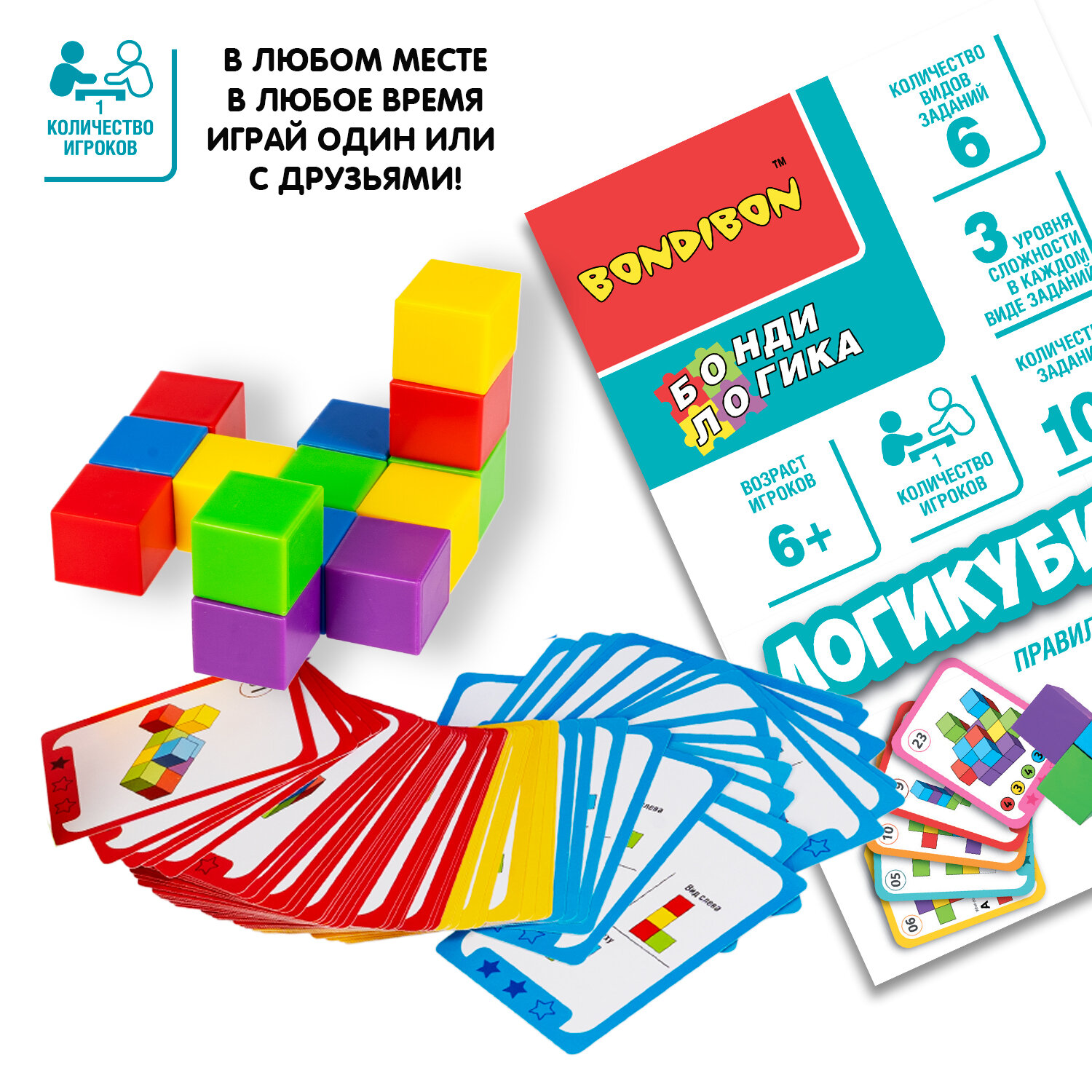 Игра настольная Bondibon БондиЛогика «логикубики», BOX