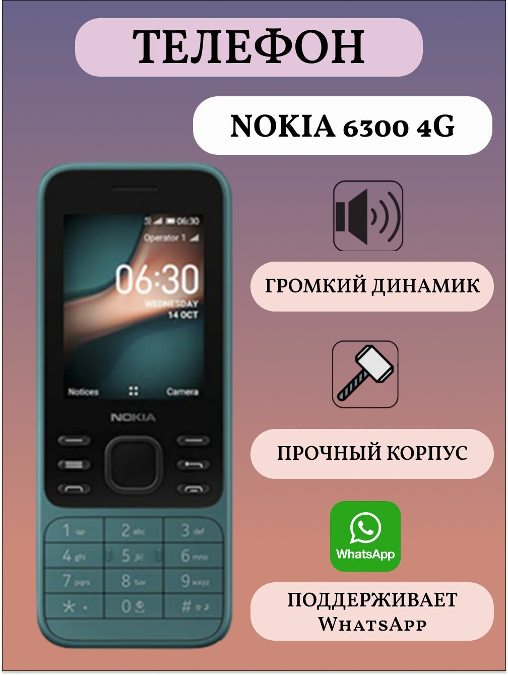 Мобильный телефон NOKIA 6300 4G, серый - фото №12