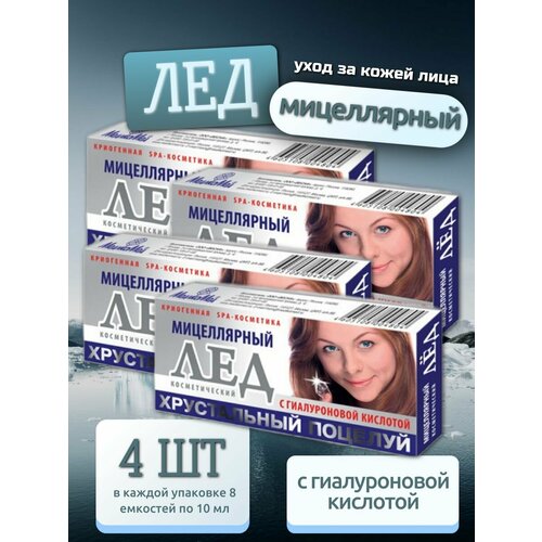 Мицеллярный лед с гиалуроновой кислотой 4 шт 1290₽
