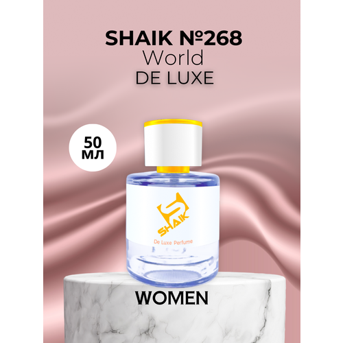 Парфюмерная вода Shaik №268 World 50 мл DE LUXE shaik парфюмерная вода 268 50 мл цветочный аромат