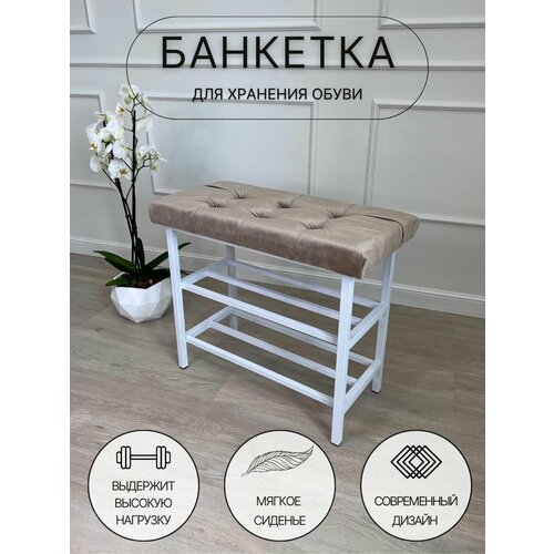 Обувница в прихожую 6000₽