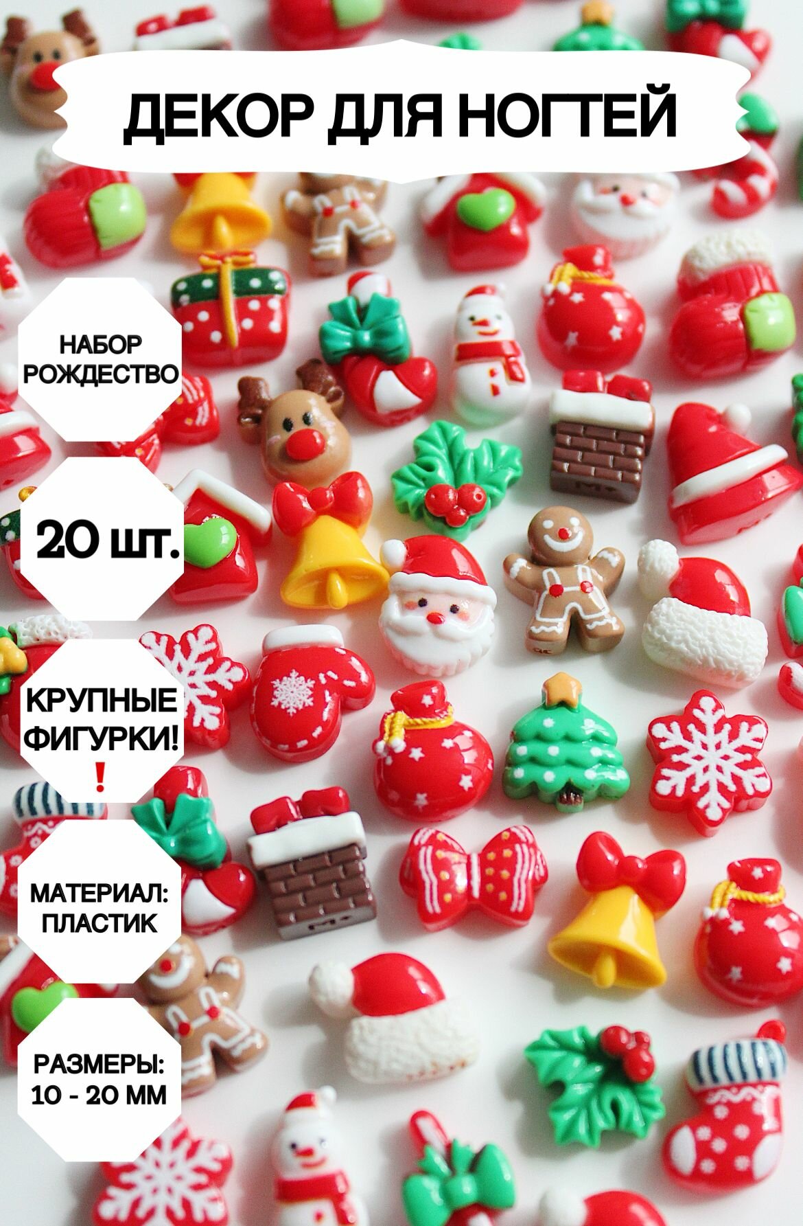 Фигурки Market13Salnik, для ногтей, 3D, 1-2 см, коричнево-красные, красные