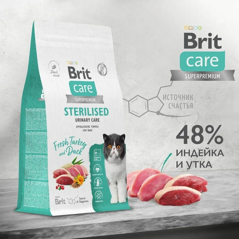 Сухой корм Brit Care Cat Sterilised Urinary Care для стерилизованных кошек, с индейкой и уткой, профилактика мочекаменной болезни 1.5 кг — фото 1