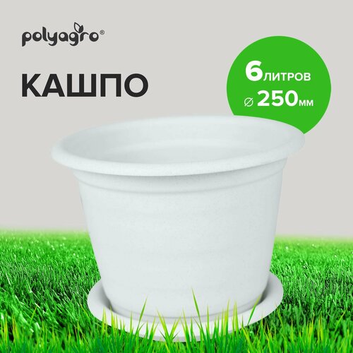 Горшок кашпо для цветов 6 л с поддоном белый мрамор 436₽