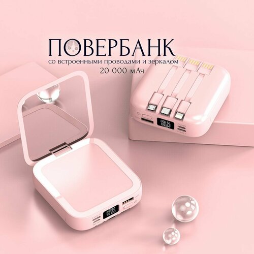 Повербанк Powerbank 20000 мАч внешний аккумулятор 1299₽