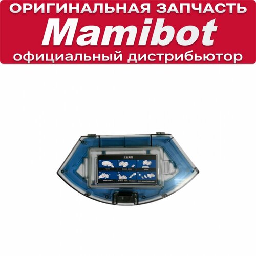 Контейнер для пыли Mamibot EXVAC660 / EXVAC680s / EXVAC880