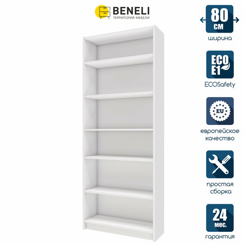 Стеллаж напольный Beneli Бильд белый для книг игрушек фото декора цветов на кухню в детскую в гостиную 80х202х28 см 1 шт 10235₽