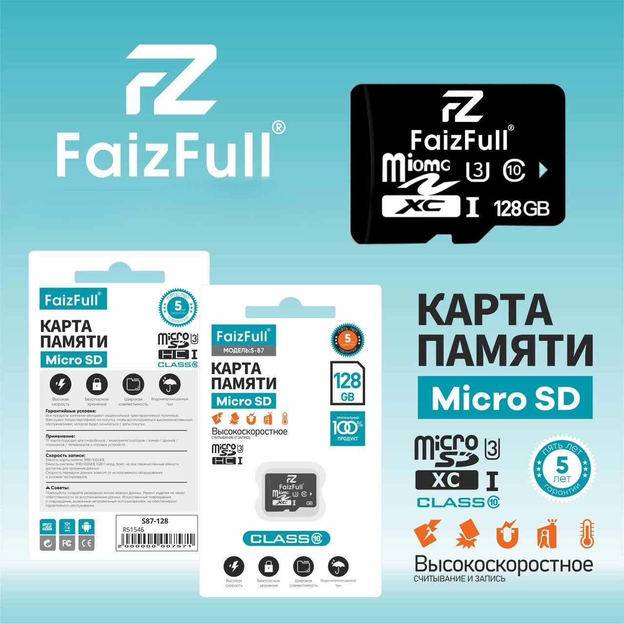 Карта памяти 128GB / TF-карта для смартфонов, видеорегистраторов, камер, дронов, планшетов, телевизоров и других устройств / Поддержка 4K