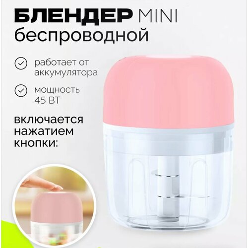 Измельчитель кухонный электрический блендер с чашкой бежевый 679₽