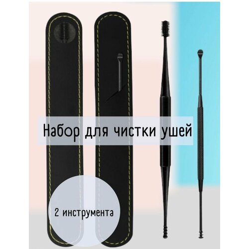2в1 Щетка палочка для чистки ушей силиконовая многоразовая чесалка ухочистка