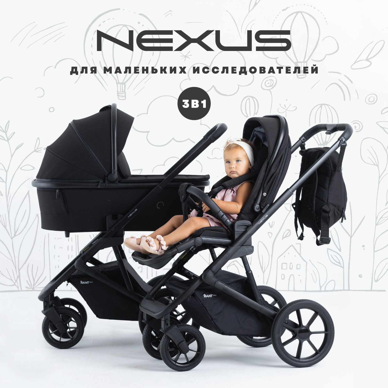 Коляска детская RANT basic "NEXUS" (3в1) RA107 Black