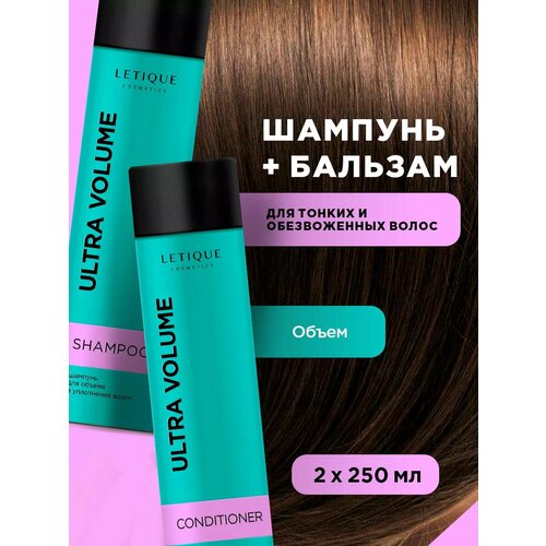 Шампунь и Кондиционер для тонких и обезвоженных волос набор ULTRA VOLUME 1000₽