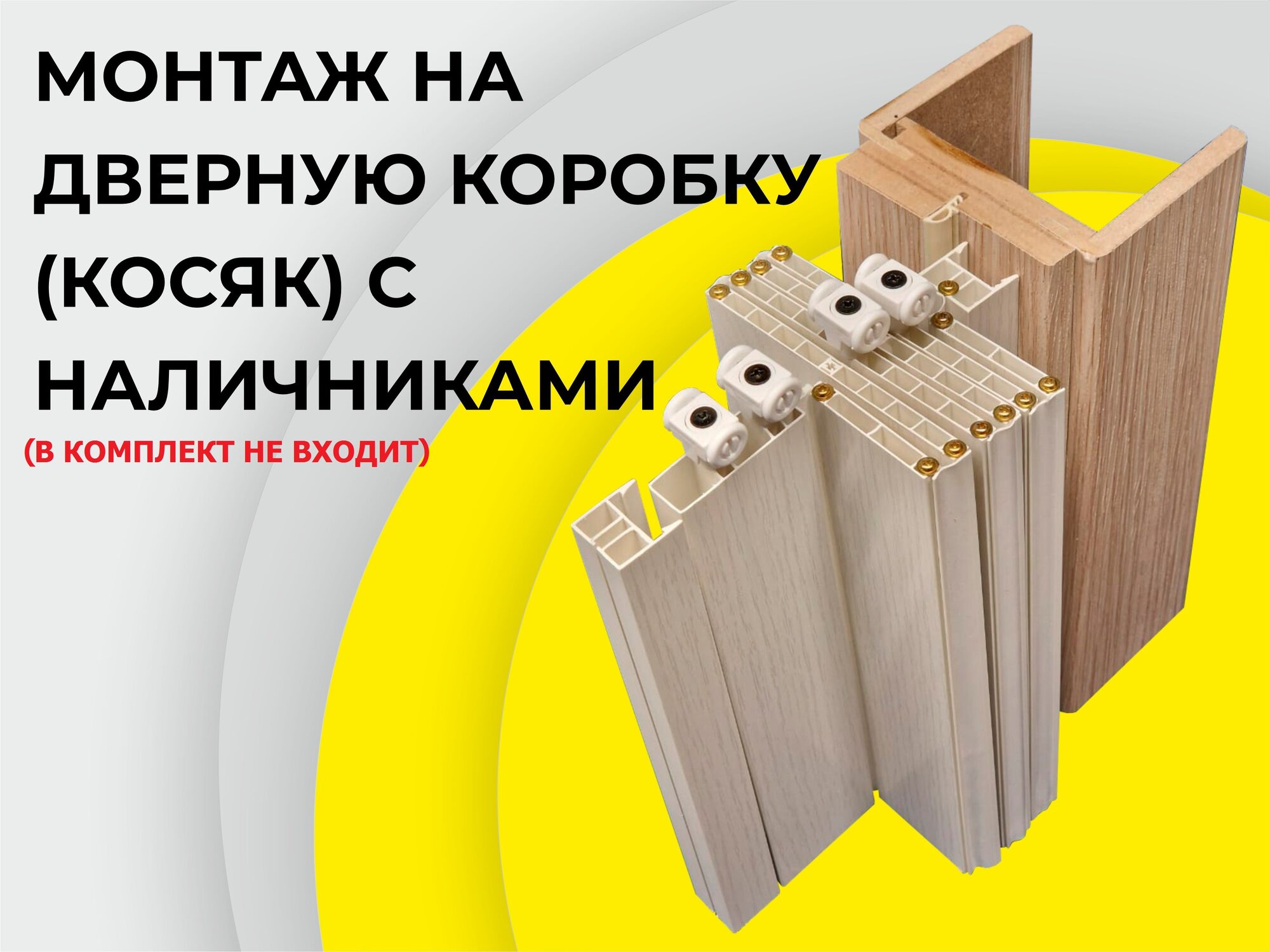 Дверь-гармошка LINE 2030х1240 мм, дуб белёный полуматовый, магнитная защелка и колеса — фото 1