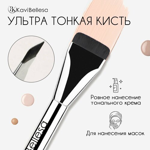 Кисть для макияжа: профессиональный инструмент для нанесения тональной основы