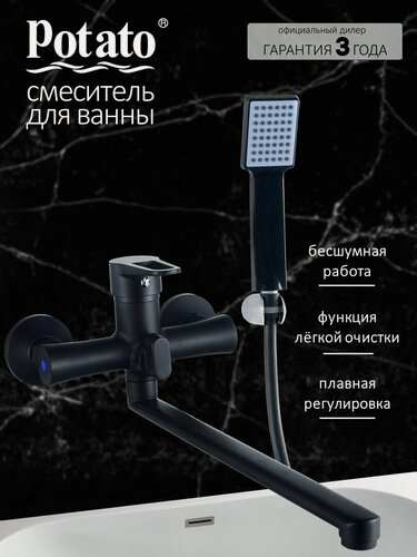 Изображение товара Смеситель для ванны с душем Potato P22270-6 с длинным изливом, кран в ванную, черный