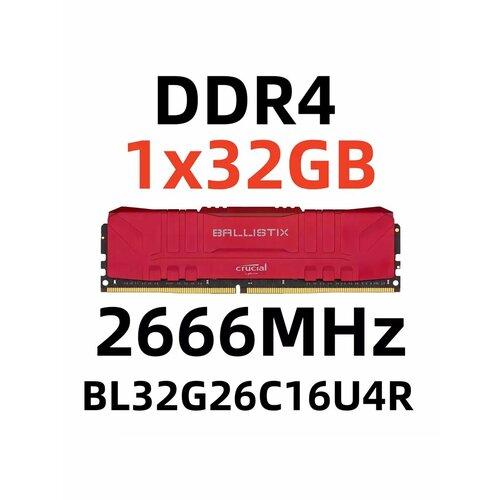 Оперативная память Ballistix DDR4 32 Гб для ПК2666 МГц 11420₽