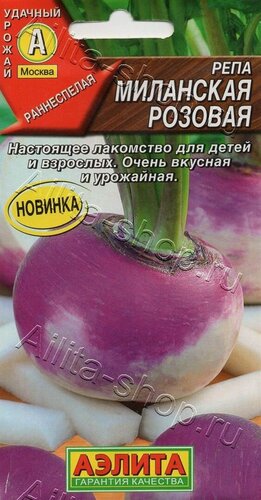 Изображение товара Репа Миланская розовая (3 упаковки семян), семена