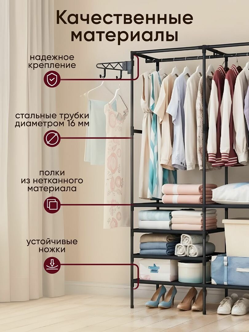 Вешалка напольная для одежды Classmark 170х160 см, гардеробная система, стойка для хранения вещей, черный — фото 1