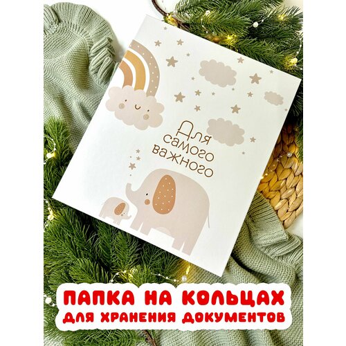 Мистер слон Карта здоровья папка на кольцах для документов формат А4, медицинская карта ребенка