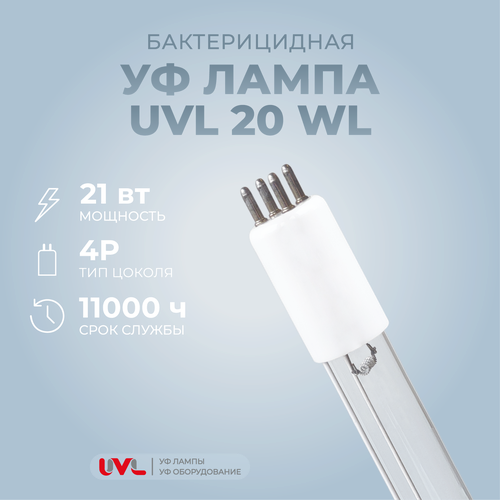 фото Бактерицидная уф лампа 21 вт для замены лампы т521 в установках wonder light e 360 (uvl-20 wl)
