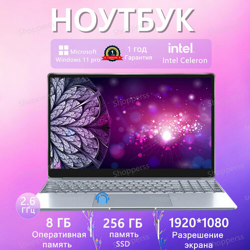 Ноутбук 156 1920x1080 IPS Intel Celeron N4000 8GB RAM SSD 256GB Win 11 pro Русская клавиатура с подсветкой бесплатная мышь гарнитура 22034₽