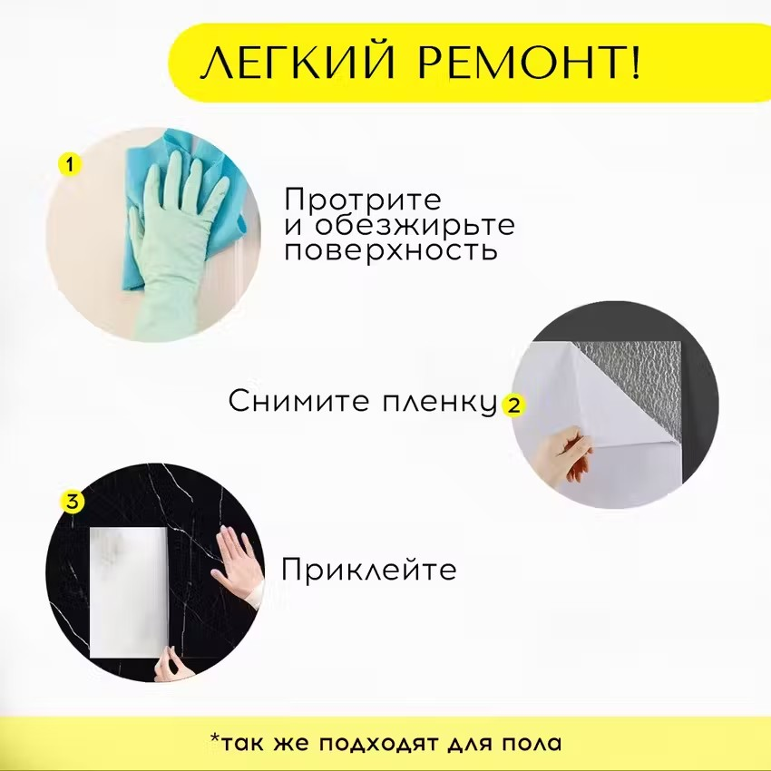 Стеновые панели Conflate, самоклеящиеся для стен Черный мрамор, 30*30 см, 20шт. — фото 1