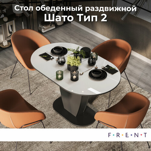 Стол обеденный FRENT, черный/белый, 