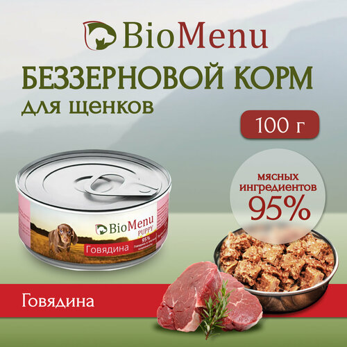Корм влажный BioMenu мясо говядины для щенков всех пород (100 г)