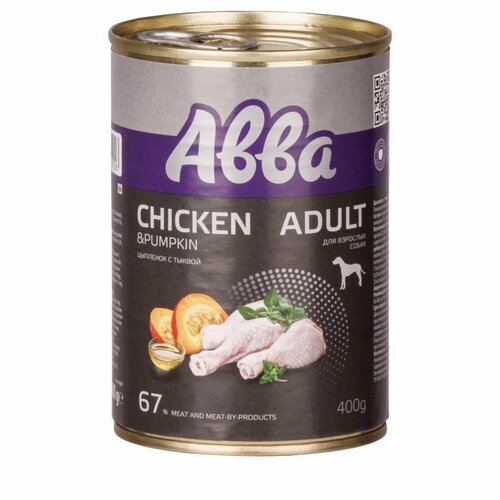 4 ШТ Aвва Adult Консервы для собак всех пород, с цыпленком и тыквой, 400 гр.