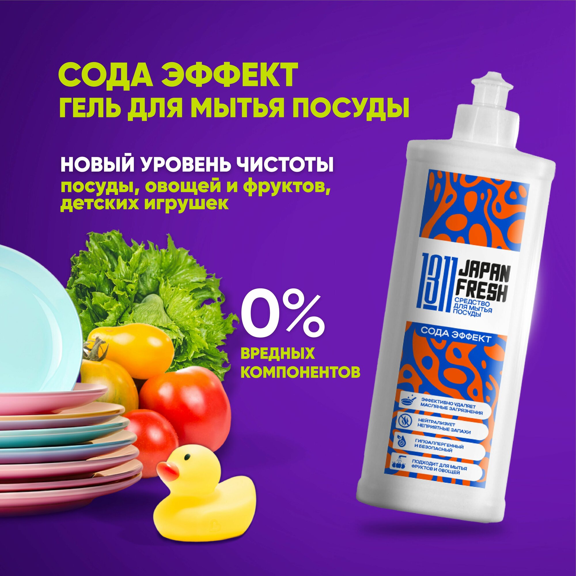 Средство для мытья посуды, овощей и фруктов Japan Fresh концентрированное 500 мл "Сода эффект" — фото 1