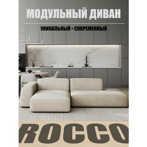 Угловой модульный диван ROCCO MARK 5 290х165х70 см