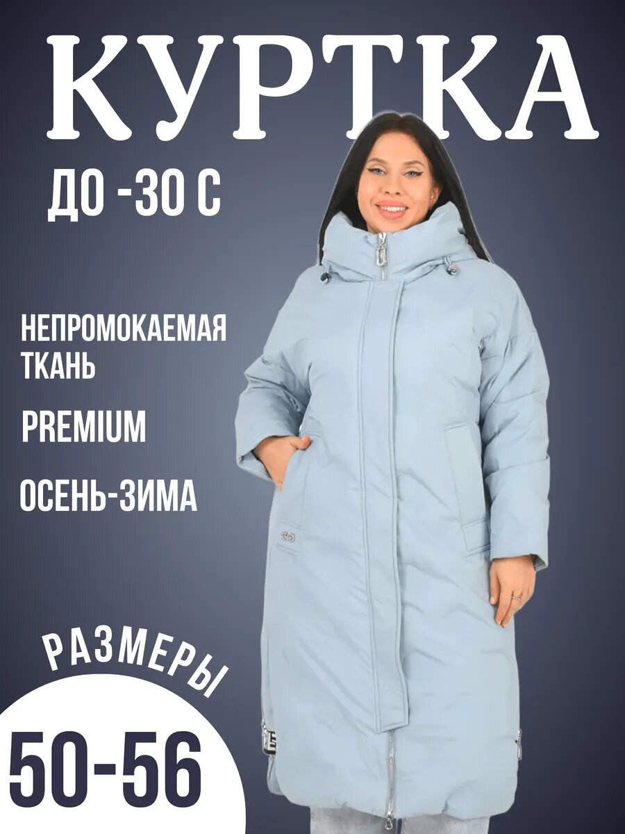 Пуховик Louren Wilton