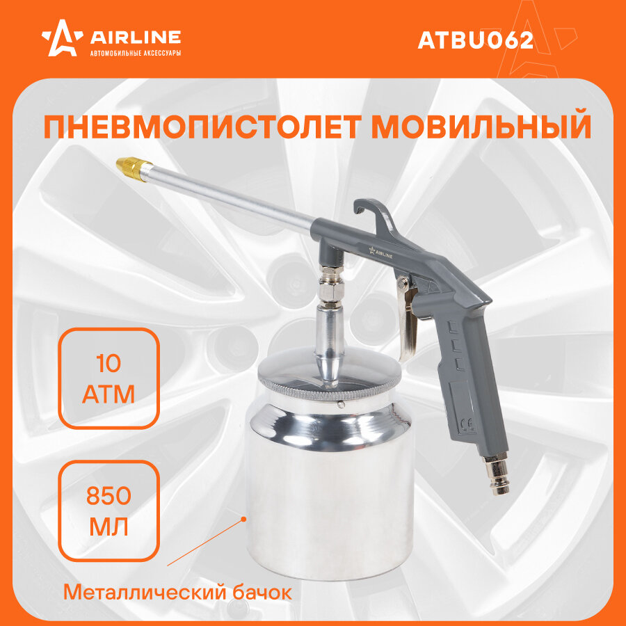 Пистолет моечный/мовильный ПМ6 металл. PRO бачок байонет 850мл ATBU062 AIRLINE