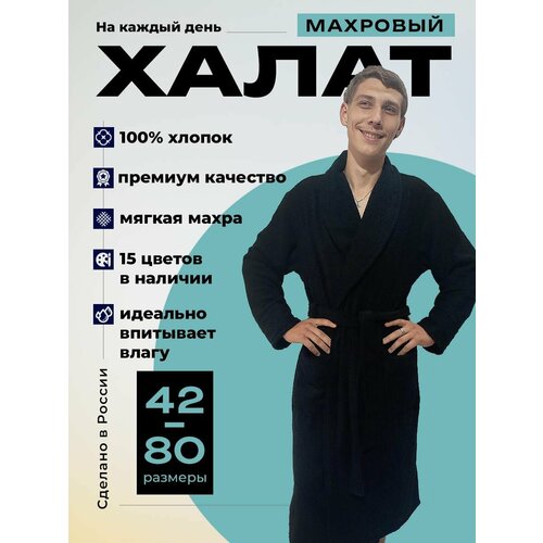 фото Халат kinghalat махровый воротник шаль, размер xxs/s рост 167-182, черный, черный