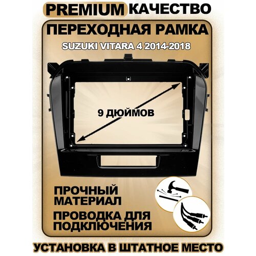 Переходная рамка для магнитолы Suzuki Vitara 4 2014-2018 Сузуки Витра 4 2014-2018гг 3090₽