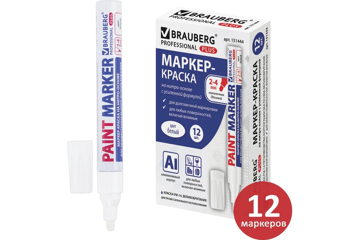BRAUBERG Маркер-краска лаковый 4 мм, белый, комплект 12 штук, нитро-основа, pro plus, 880463