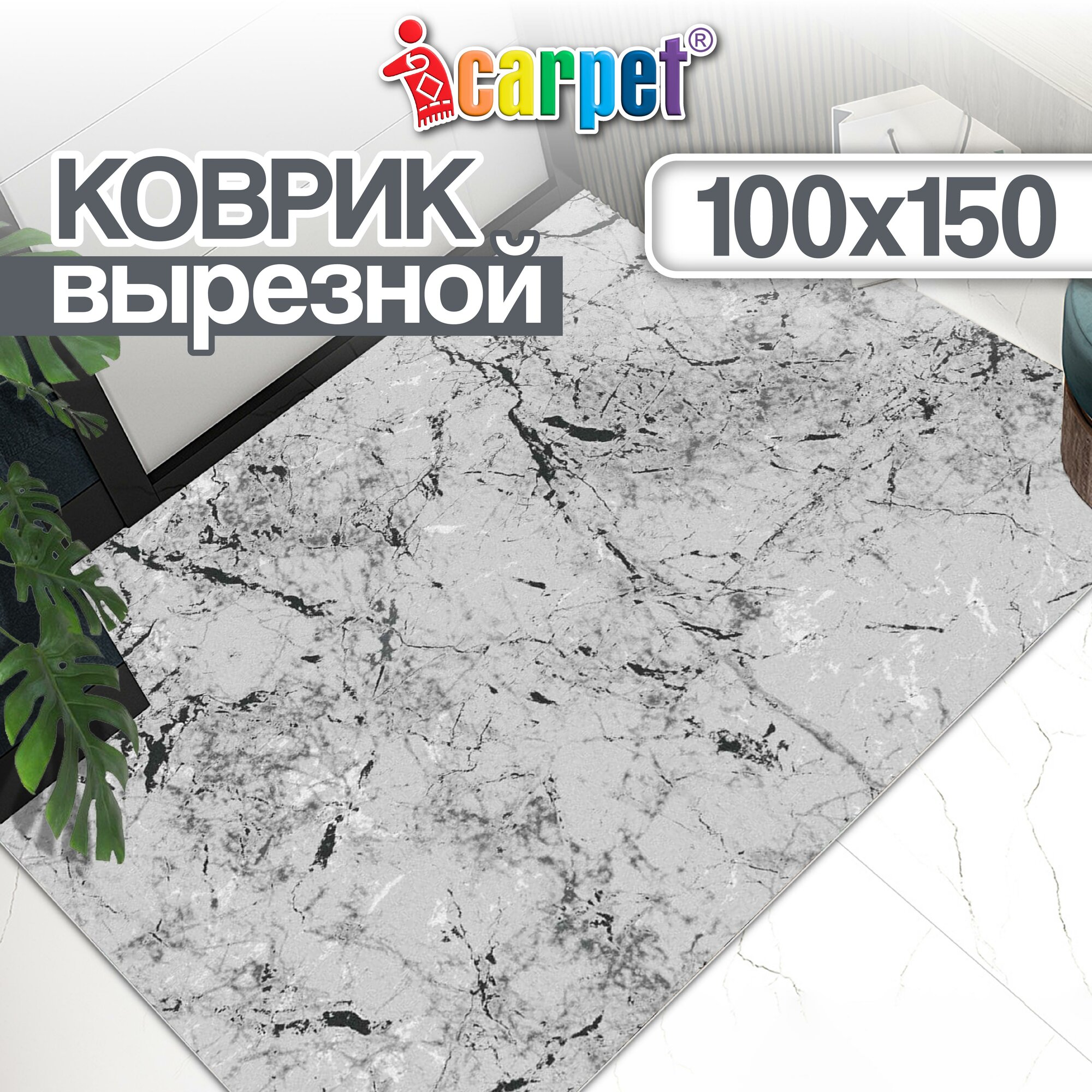 Коврик придверный прикроватный вырезной Icarpet PRINT /100х150 см/Итальянский мрамор серый коврик для кухни и ванной