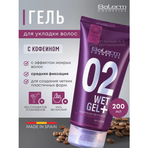 Salerm Cosmetics Pro·Line гель для укладки Ice Gel, сильная фиксация, 200 мл